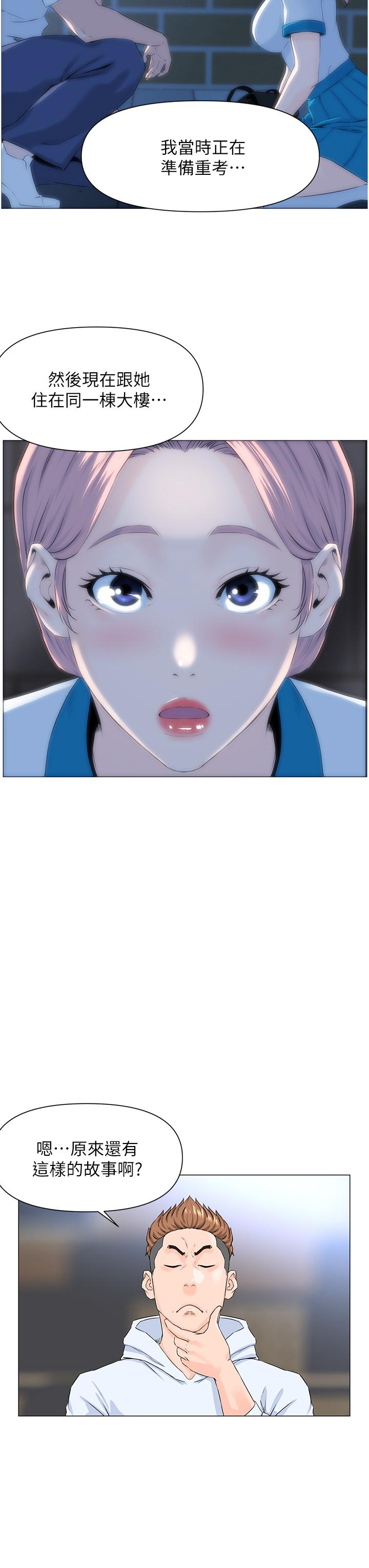 樓上的網美 - 第1話-樓上鄰居是性感網紅？48.jpg,樓上的網美 - 第1話-樓上鄰居是性感網紅？48,樓上的網美 - 第1話-樓上鄰居是性感網紅？