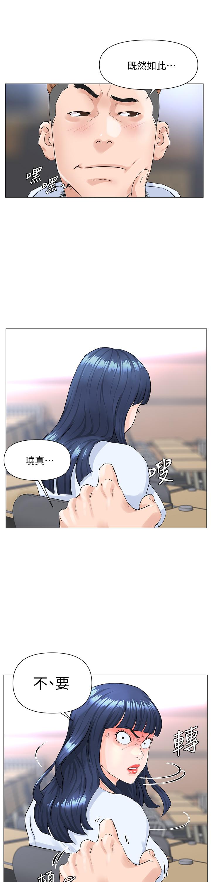 樓上的網美 - 第1話-樓上鄰居是性感網紅？49.jpg,樓上的網美 - 第1話-樓上鄰居是性感網紅？49,樓上的網美 - 第1話-樓上鄰居是性感網紅？