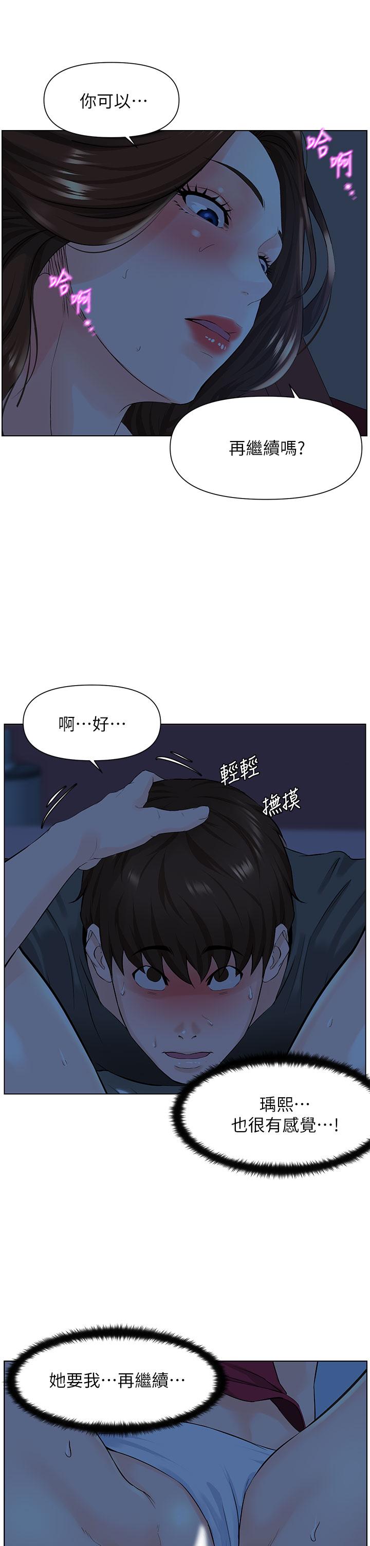 楼上的网美第14话-被窝里的舔弄