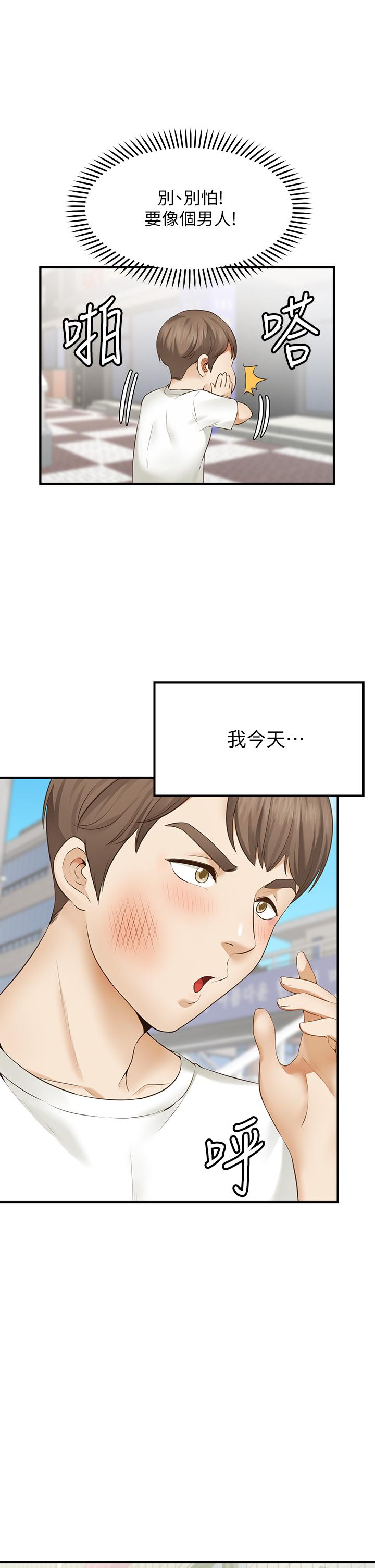 願望不射限 - 第1話-神啊，請讓我的GG變小4.jpg,願望不射限 - 第1話-神啊，請讓我的GG變小4,願望不射限 - 第1話-神啊，請讓我的GG變小