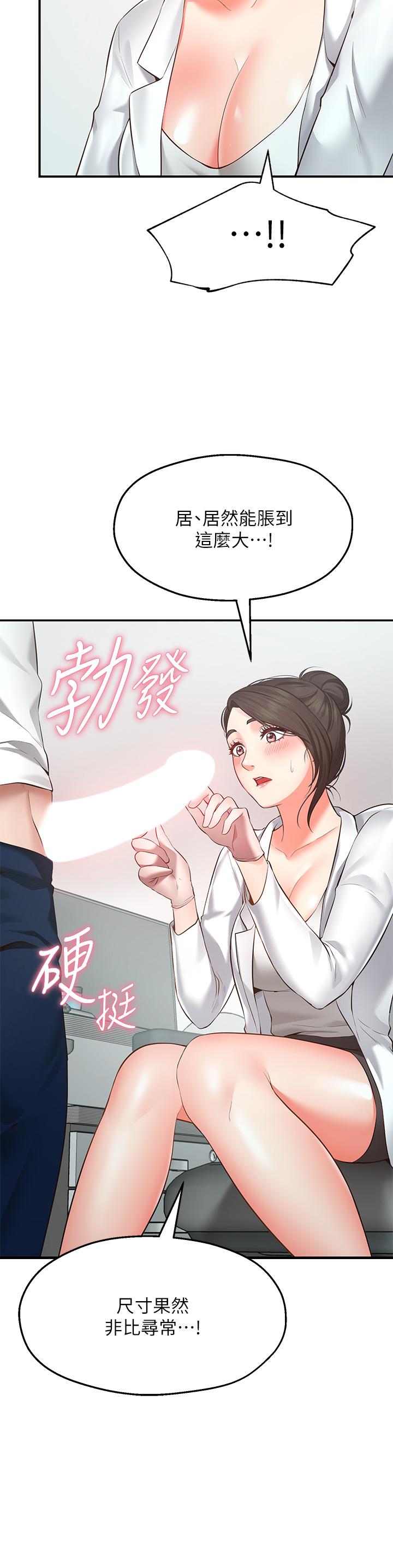 願望不射限 - 第1話-神啊，請讓我的GG變小9.jpg,願望不射限 - 第1話-神啊，請讓我的GG變小9,願望不射限 - 第1話-神啊，請讓我的GG變小