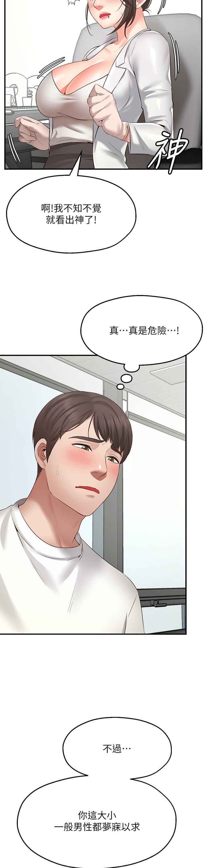 願望不射限 - 第1話-神啊，請讓我的GG變小11.jpg,願望不射限 - 第1話-神啊，請讓我的GG變小11,願望不射限 - 第1話-神啊，請讓我的GG變小