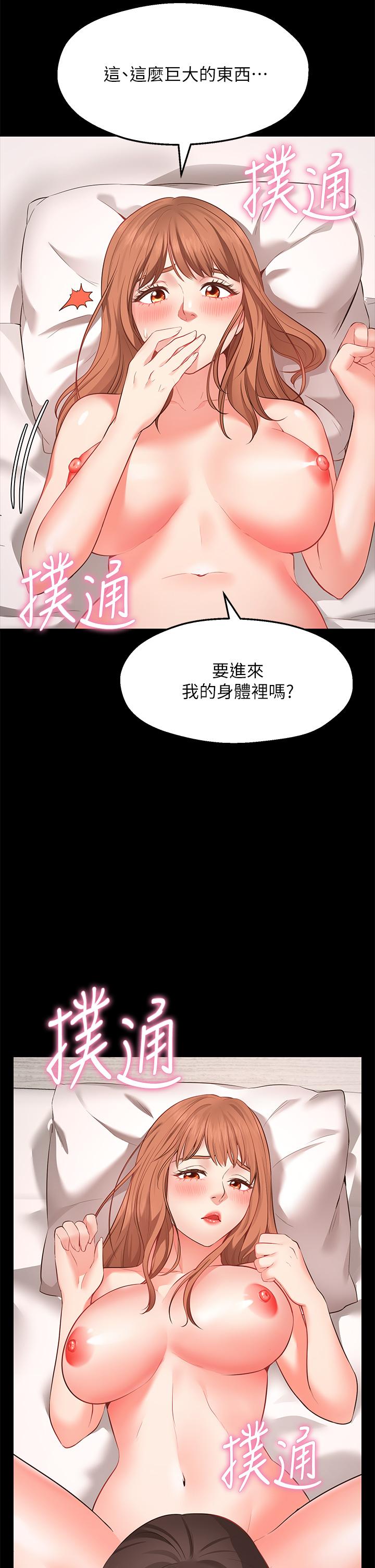 願望不射限 - 第1話-神啊，請讓我的GG變小28.jpg,願望不射限 - 第1話-神啊，請讓我的GG變小28,願望不射限 - 第1話-神啊，請讓我的GG變小