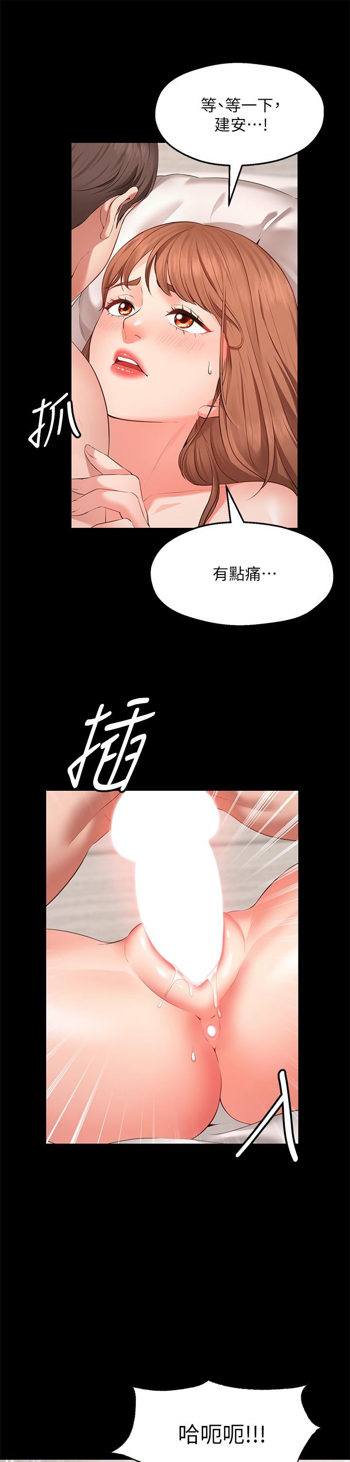 願望不射限 - 第1話-神啊，請讓我的GG變小30.jpg,願望不射限 - 第1話-神啊，請讓我的GG變小30,願望不射限 - 第1話-神啊，請讓我的GG變小