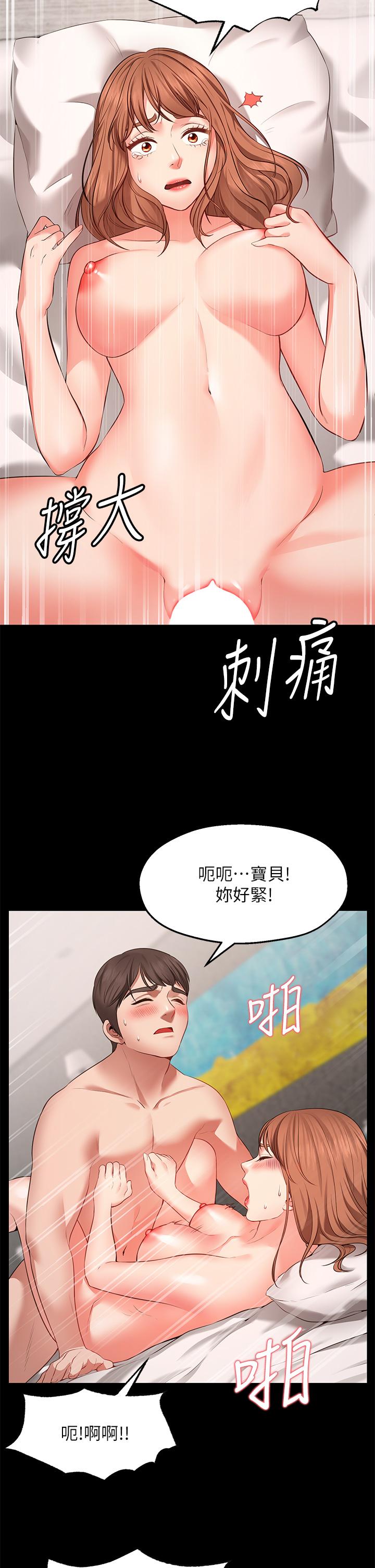 願望不射限 - 第1話-神啊，請讓我的GG變小31.jpg,願望不射限 - 第1話-神啊，請讓我的GG變小31,願望不射限 - 第1話-神啊，請讓我的GG變小
