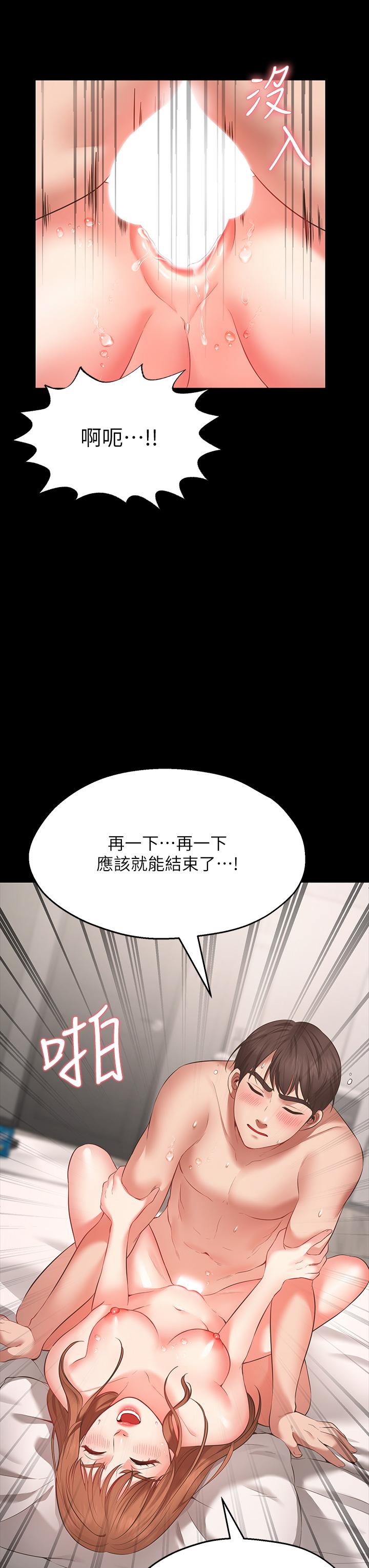 願望不射限 - 第1話-神啊，請讓我的GG變小35.jpg,願望不射限 - 第1話-神啊，請讓我的GG變小35,願望不射限 - 第1話-神啊，請讓我的GG變小