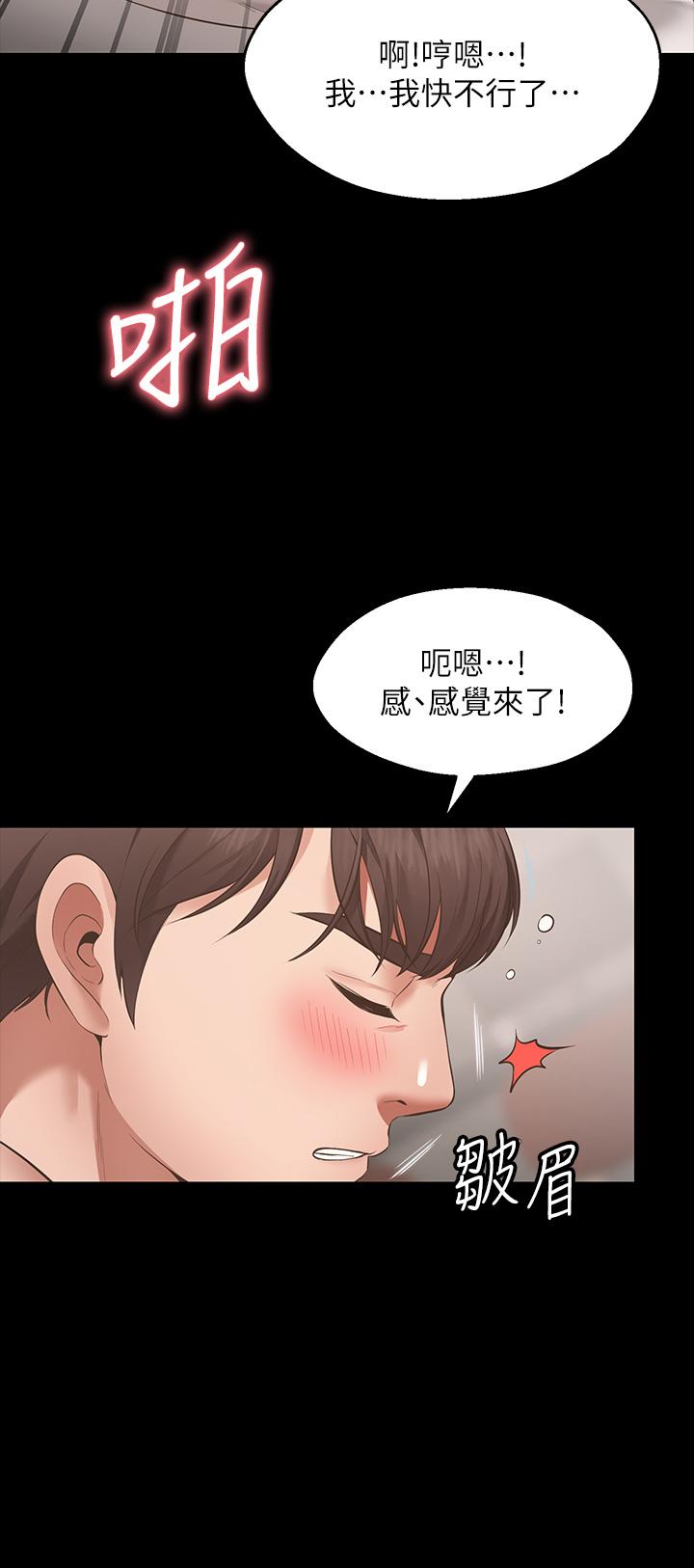 愿望不射限-第1章-图片36