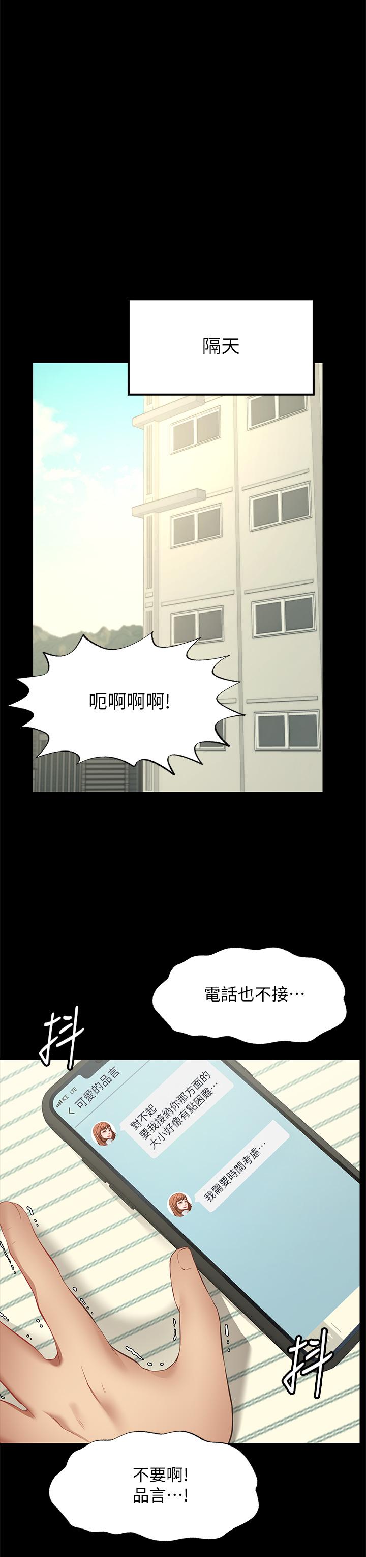 願望不射限 - 第1話-神啊，請讓我的GG變小39.jpg,願望不射限 - 第1話-神啊，請讓我的GG變小39,願望不射限 - 第1話-神啊，請讓我的GG變小