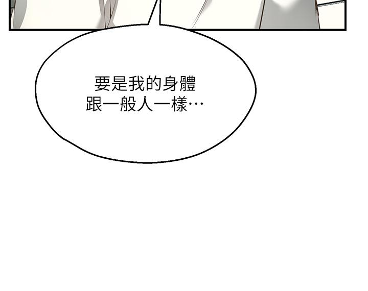 愿望不射限-第1章-图片41