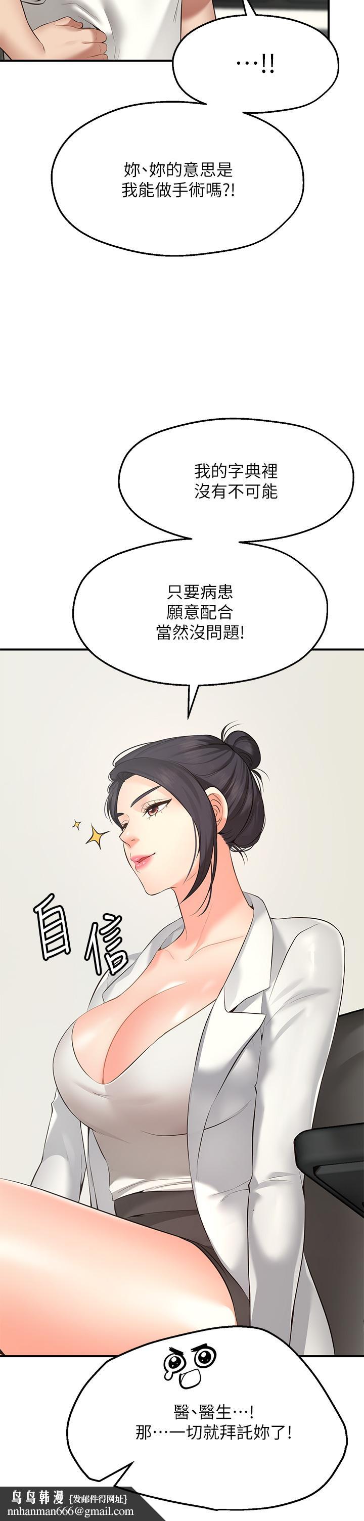 願望不射限 - 第1話-神啊，請讓我的GG變小43.jpg,願望不射限 - 第1話-神啊，請讓我的GG變小43,願望不射限 - 第1話-神啊，請讓我的GG變小