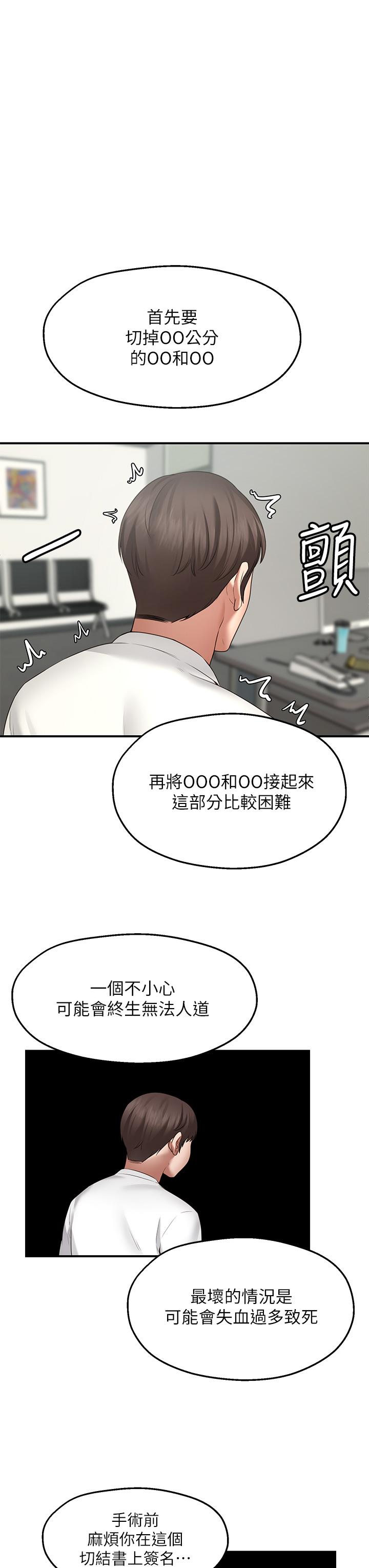 願望不射限 - 第1話-神啊，請讓我的GG變小44.jpg,願望不射限 - 第1話-神啊，請讓我的GG變小44,願望不射限 - 第1話-神啊，請讓我的GG變小
