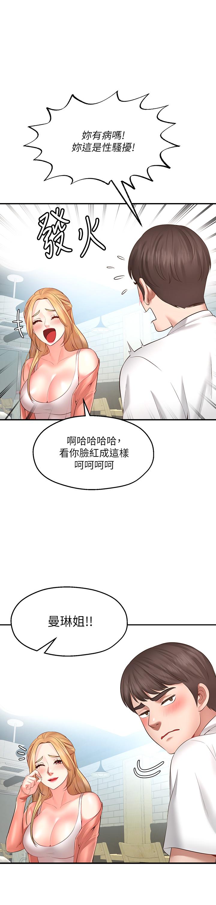 願望不射限 - 第1話-神啊，請讓我的GG變小55.jpg,願望不射限 - 第1話-神啊，請讓我的GG變小55,願望不射限 - 第1話-神啊，請讓我的GG變小