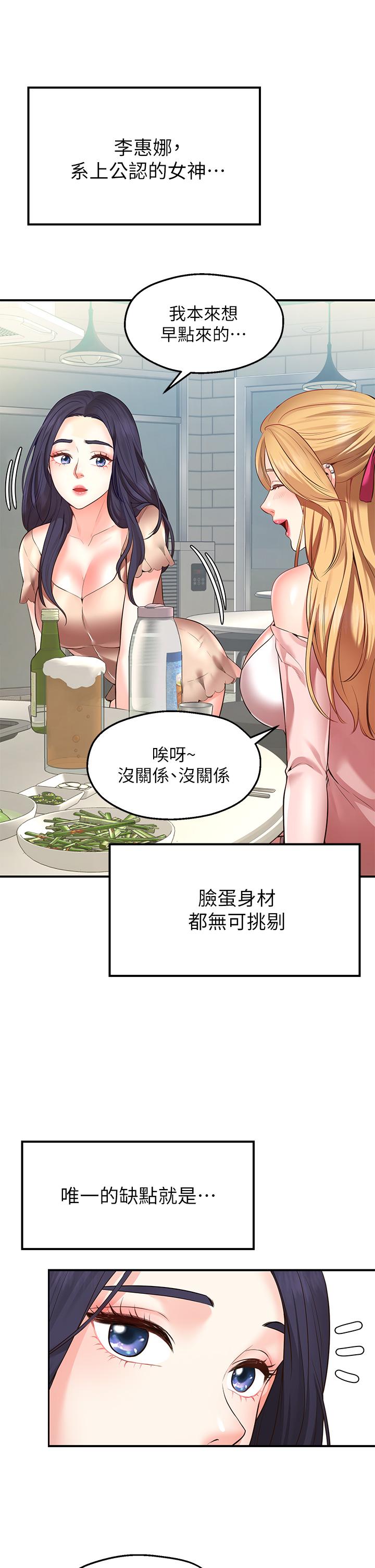 願望不射限 - 第1話-神啊，請讓我的GG變小58.jpg,願望不射限 - 第1話-神啊，請讓我的GG變小58,願望不射限 - 第1話-神啊，請讓我的GG變小