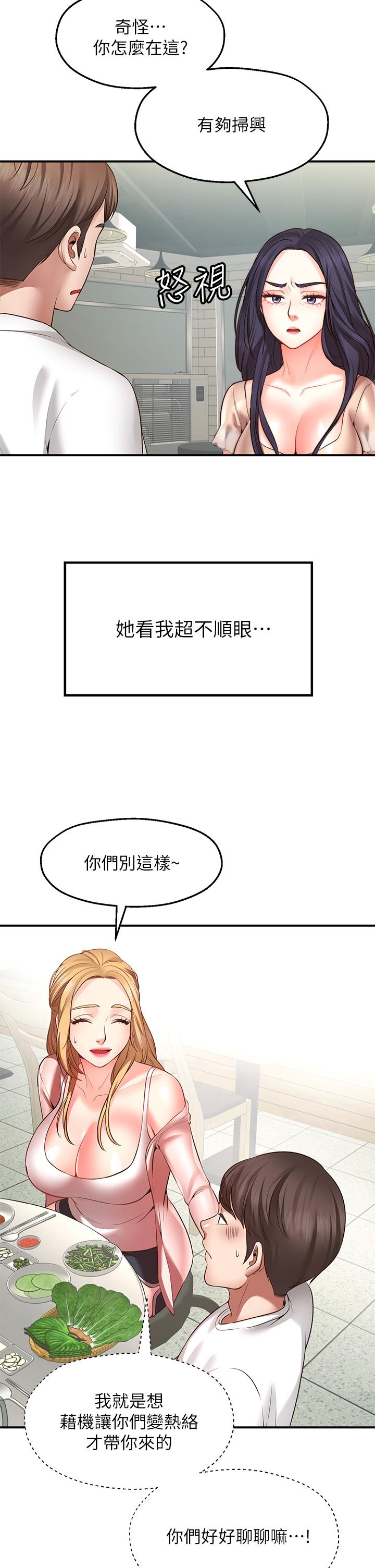 願望不射限 - 第1話-神啊，請讓我的GG變小59.jpg,願望不射限 - 第1話-神啊，請讓我的GG變小59,願望不射限 - 第1話-神啊，請讓我的GG變小