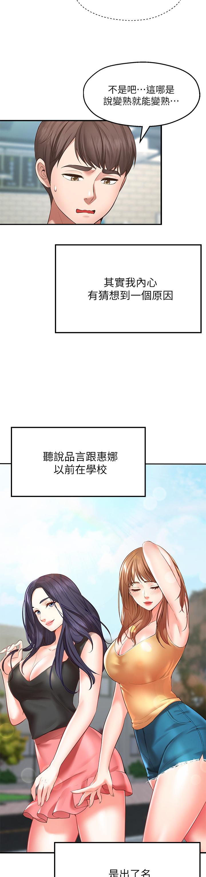願望不射限 - 第1話-神啊，請讓我的GG變小60.jpg,願望不射限 - 第1話-神啊，請讓我的GG變小60,願望不射限 - 第1話-神啊，請讓我的GG變小