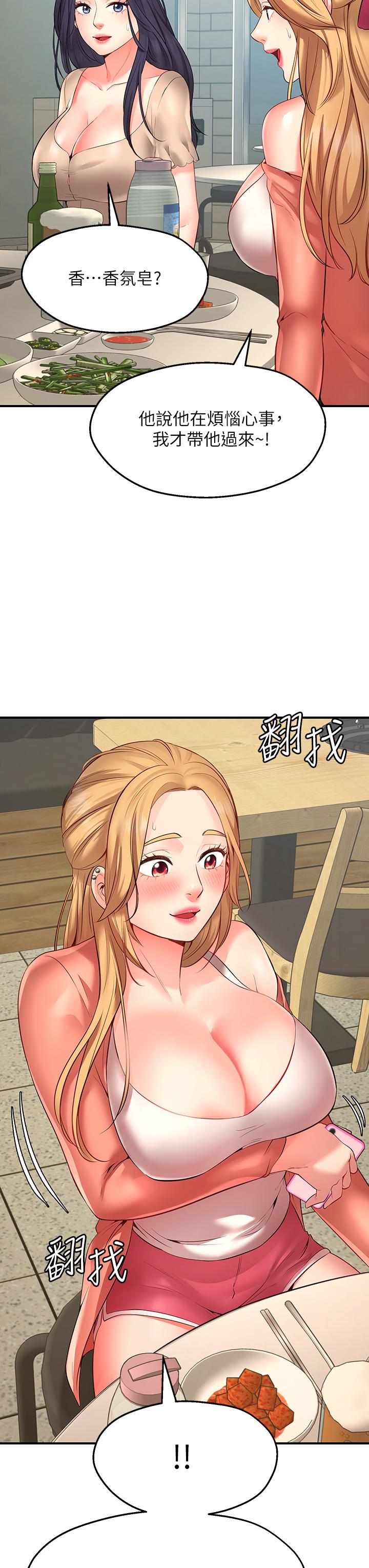 願望不射限 - 第1話-神啊，請讓我的GG變小64.jpg,願望不射限 - 第1話-神啊，請讓我的GG變小64,願望不射限 - 第1話-神啊，請讓我的GG變小