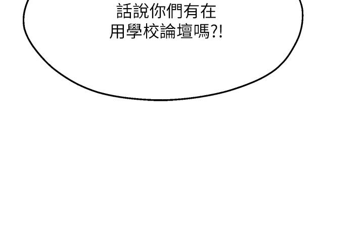 願望不射限 - 第1話-神啊，請讓我的GG變小65.jpg,願望不射限 - 第1話-神啊，請讓我的GG變小65,願望不射限 - 第1話-神啊，請讓我的GG變小