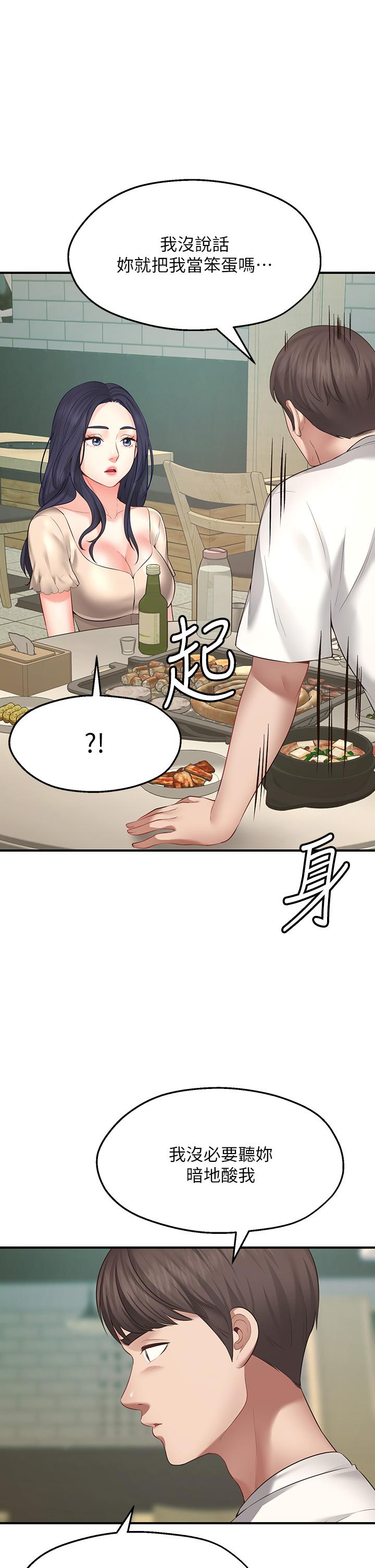 願望不射限 - 第1話-神啊，請讓我的GG變小70.jpg,願望不射限 - 第1話-神啊，請讓我的GG變小70,願望不射限 - 第1話-神啊，請讓我的GG變小