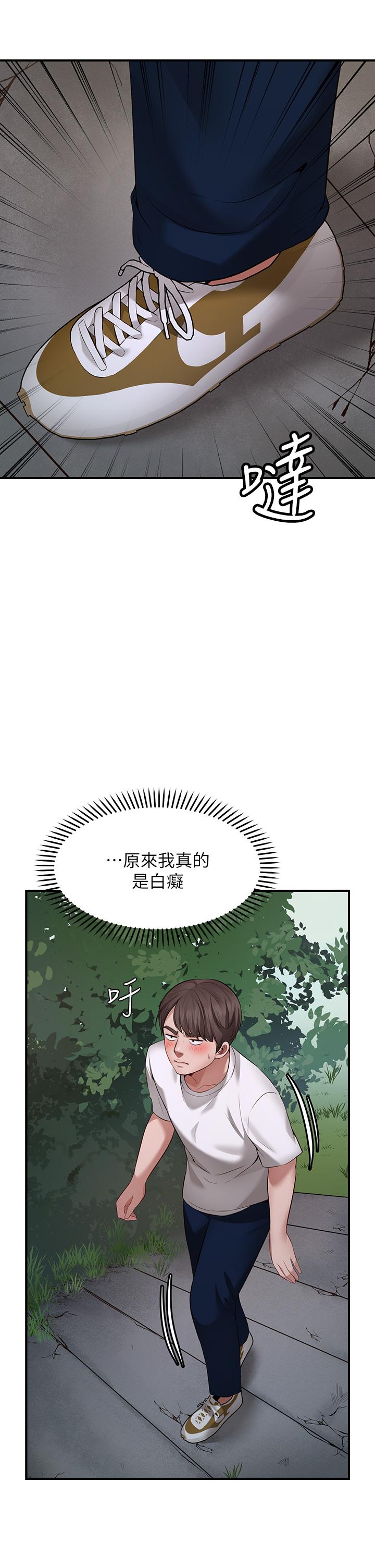 願望不射限 - 第1話-神啊，請讓我的GG變小75.jpg,願望不射限 - 第1話-神啊，請讓我的GG變小75,願望不射限 - 第1話-神啊，請讓我的GG變小