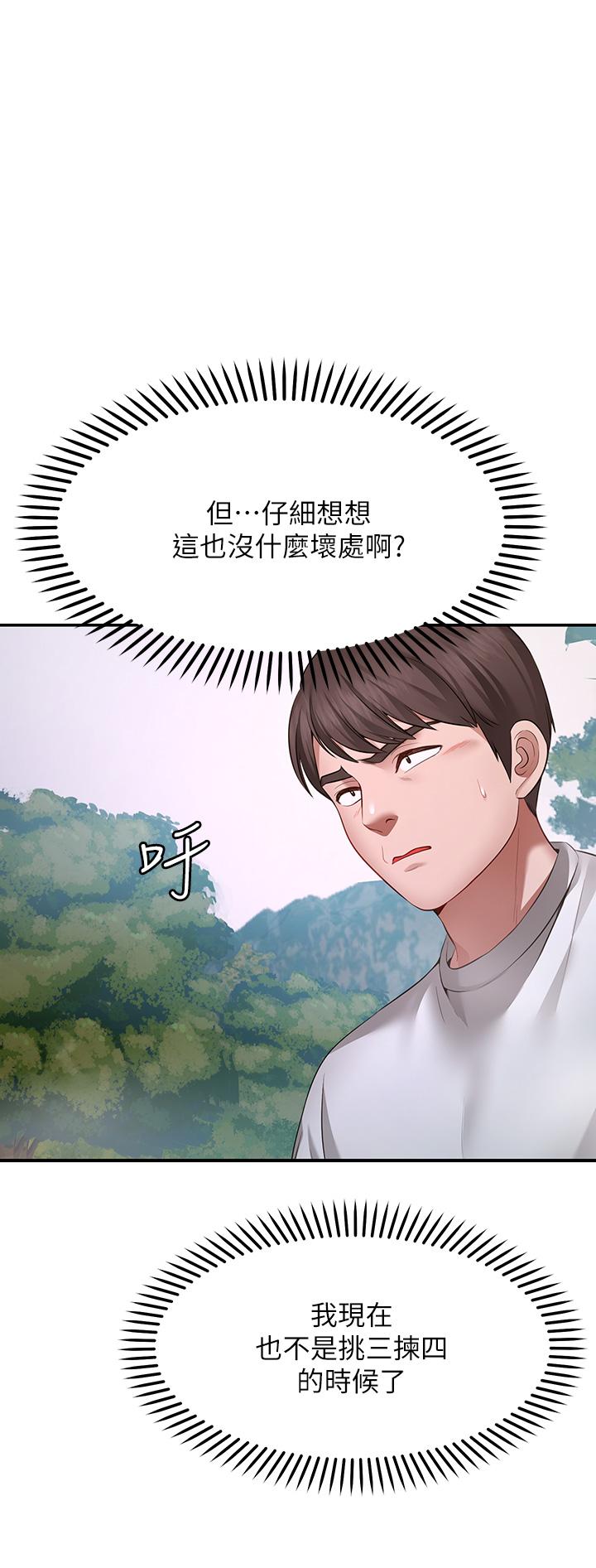 願望不射限 - 第1話-神啊，請讓我的GG變小76.jpg,願望不射限 - 第1話-神啊，請讓我的GG變小76,願望不射限 - 第1話-神啊，請讓我的GG變小