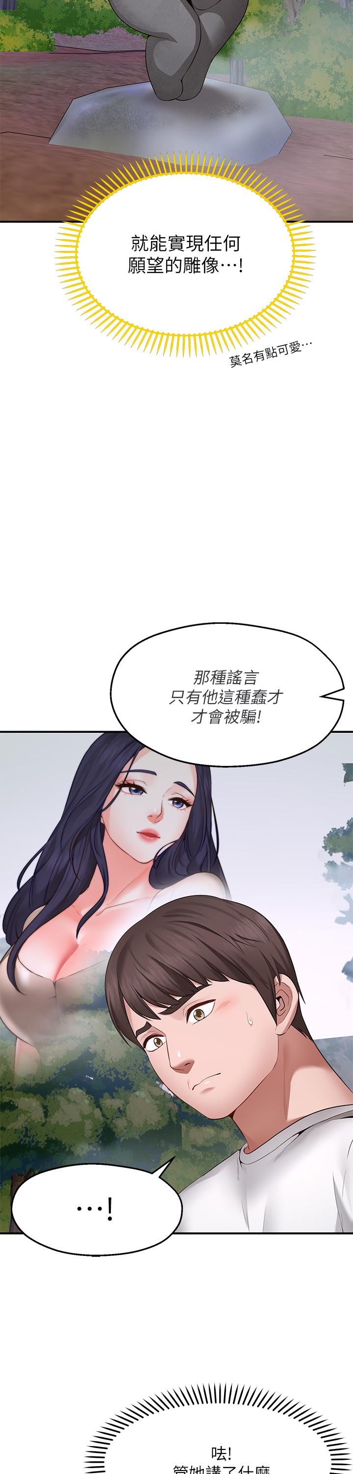 願望不射限 - 第1話-神啊，請讓我的GG變小78.jpg,願望不射限 - 第1話-神啊，請讓我的GG變小78,願望不射限 - 第1話-神啊，請讓我的GG變小