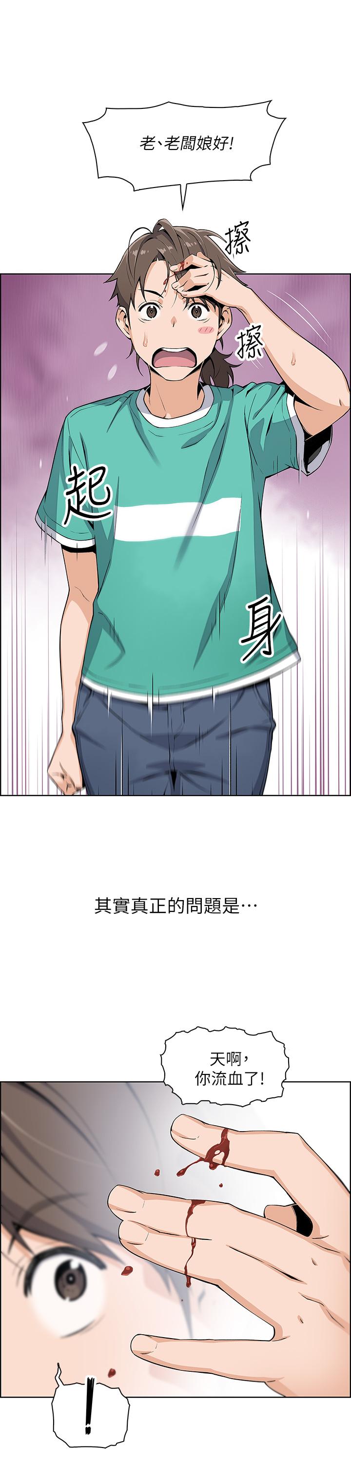 賣豆腐的母女們 - 第1話-美味的母女嫩豆腐7.jpg,賣豆腐的母女們 - 第1話-美味的母女嫩豆腐7,賣豆腐的母女們 - 第1話-美味的母女嫩豆腐