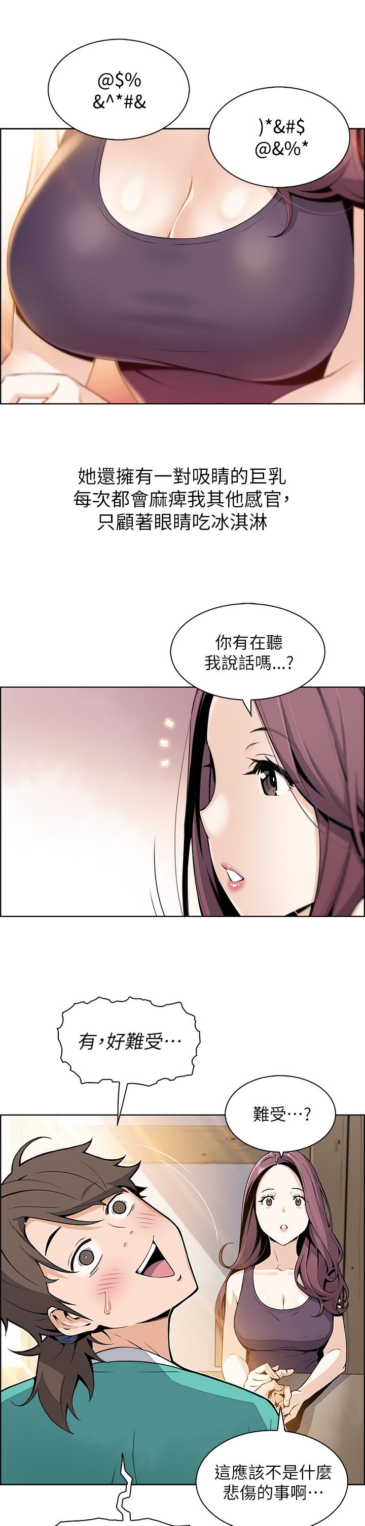 賣豆腐的母女們 - 第1話-美味的母女嫩豆腐20.jpg,賣豆腐的母女們 - 第1話-美味的母女嫩豆腐20,賣豆腐的母女們 - 第1話-美味的母女嫩豆腐