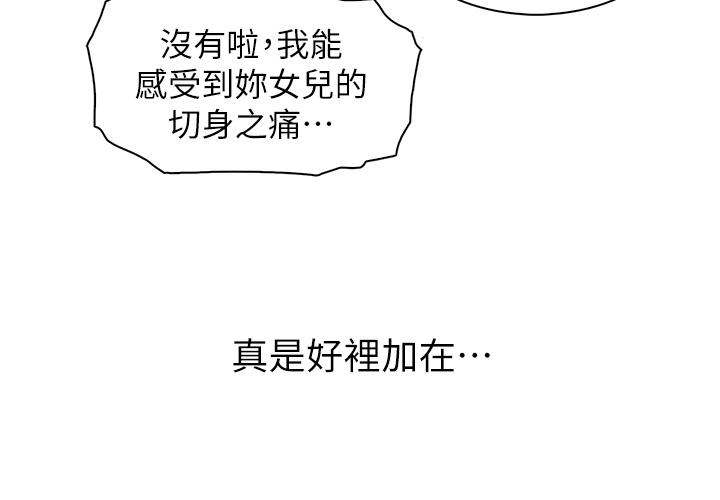 賣豆腐的母女們 - 第1話-美味的母女嫩豆腐21.jpg,賣豆腐的母女們 - 第1話-美味的母女嫩豆腐21,賣豆腐的母女們 - 第1話-美味的母女嫩豆腐