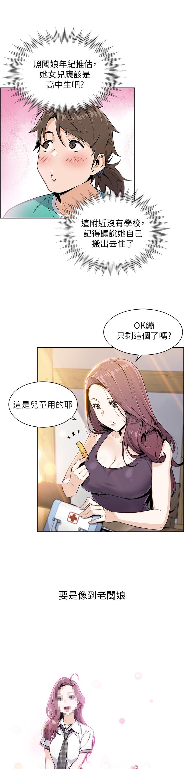 賣豆腐的母女們 - 第1話-美味的母女嫩豆腐22.jpg,賣豆腐的母女們 - 第1話-美味的母女嫩豆腐22,賣豆腐的母女們 - 第1話-美味的母女嫩豆腐