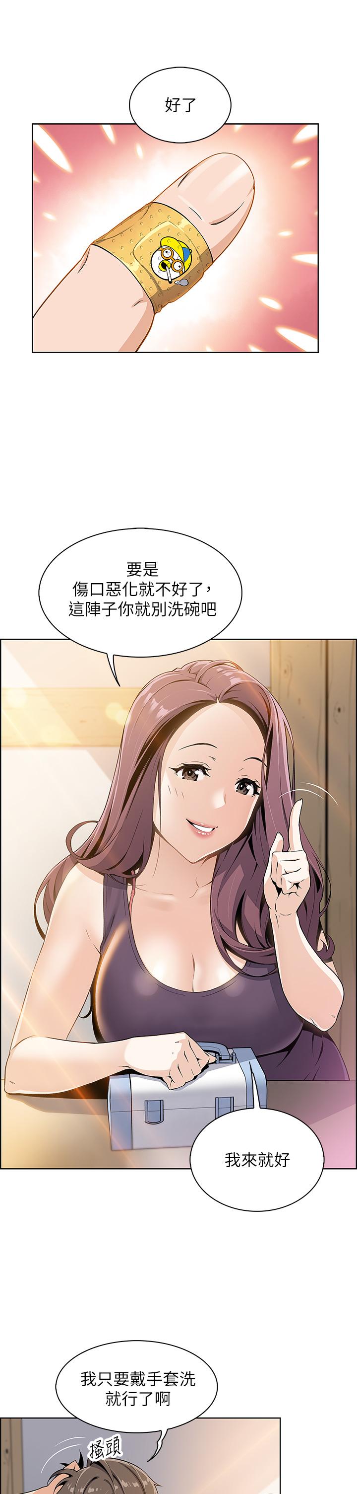 Mother and daughter selling tofu-第1章-图片24