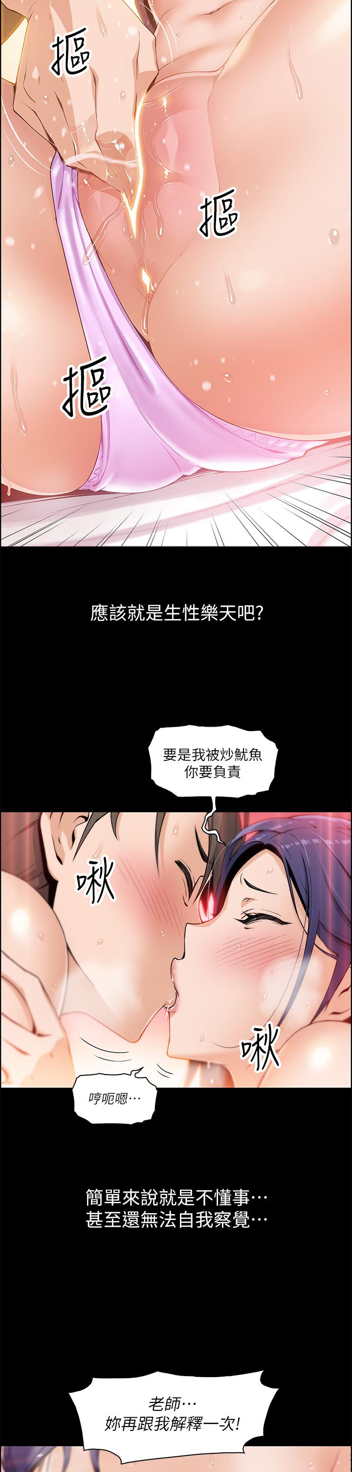 Mother and daughter selling tofu-第1章-图片35
