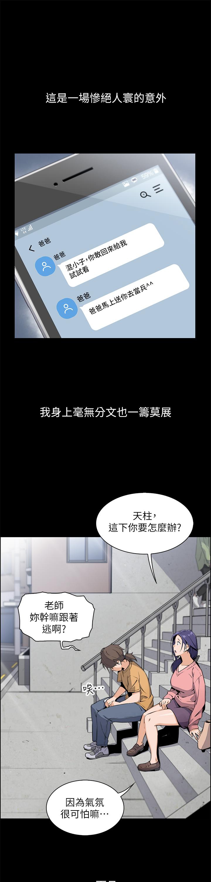 賣豆腐的母女們 - 第1話-美味的母女嫩豆腐41.jpg,賣豆腐的母女們 - 第1話-美味的母女嫩豆腐41,賣豆腐的母女們 - 第1話-美味的母女嫩豆腐