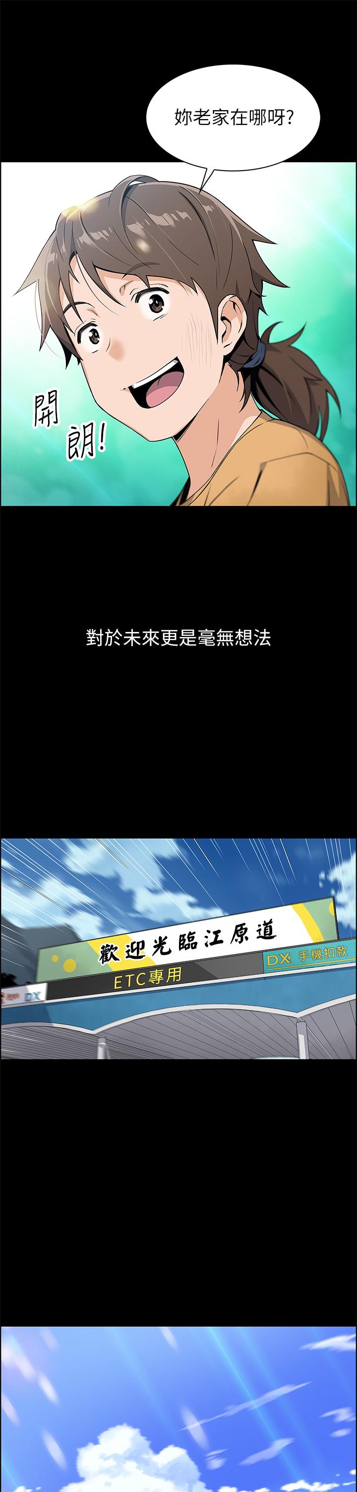 賣豆腐的母女們 - 第1話-美味的母女嫩豆腐43.jpg,賣豆腐的母女們 - 第1話-美味的母女嫩豆腐43,賣豆腐的母女們 - 第1話-美味的母女嫩豆腐