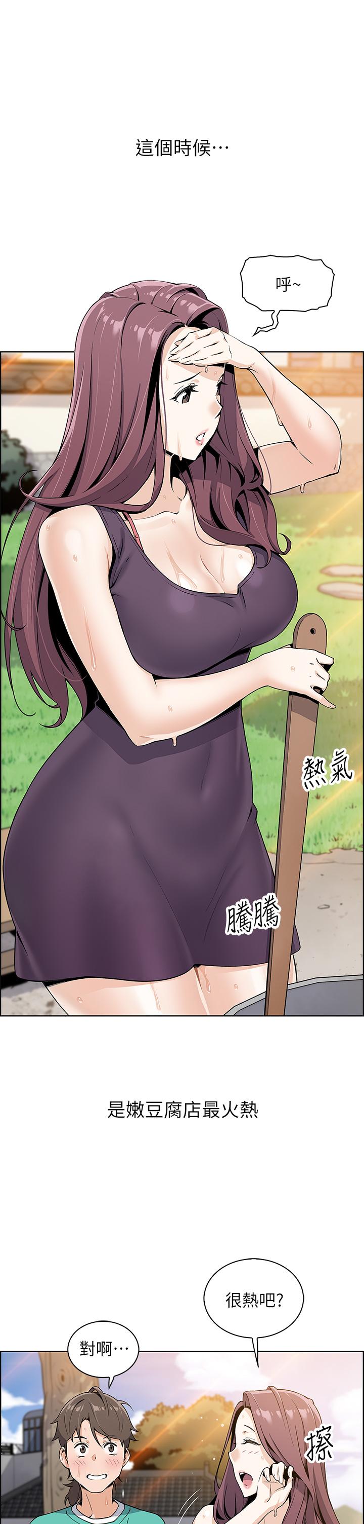 賣豆腐的母女們 - 第1話-美味的母女嫩豆腐53.jpg,賣豆腐的母女們 - 第1話-美味的母女嫩豆腐53,賣豆腐的母女們 - 第1話-美味的母女嫩豆腐