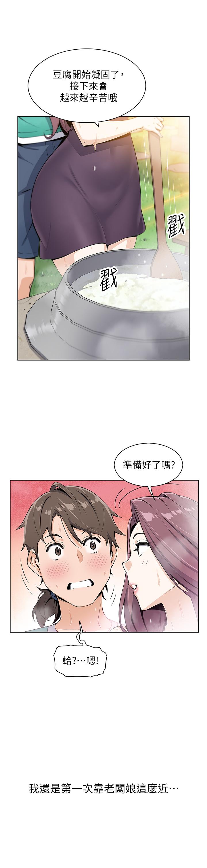 賣豆腐的母女們 - 第1話-美味的母女嫩豆腐59.jpg,賣豆腐的母女們 - 第1話-美味的母女嫩豆腐59,賣豆腐的母女們 - 第1話-美味的母女嫩豆腐