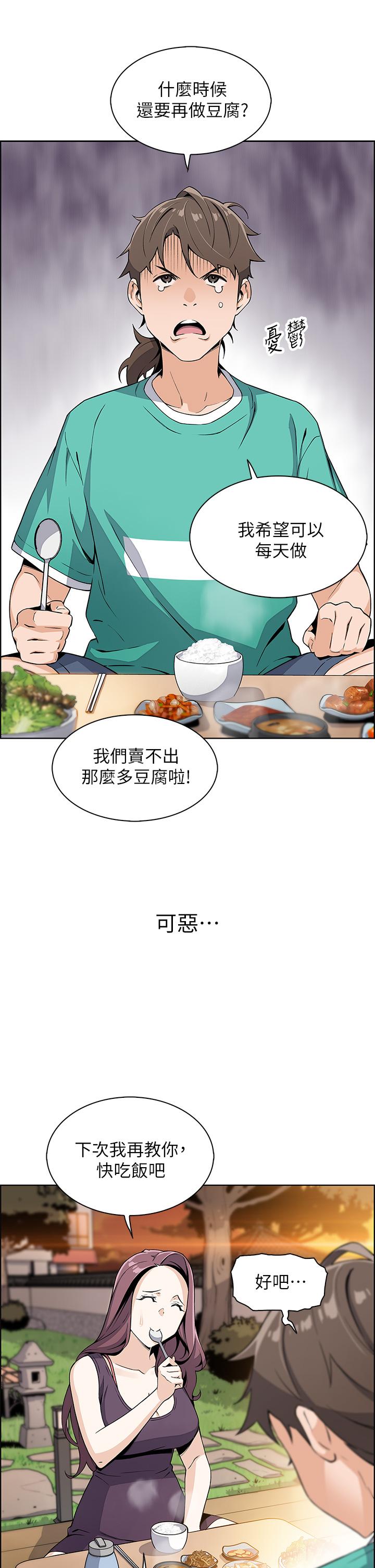 賣豆腐的母女們 - 第1話-美味的母女嫩豆腐65.jpg,賣豆腐的母女們 - 第1話-美味的母女嫩豆腐65,賣豆腐的母女們 - 第1話-美味的母女嫩豆腐