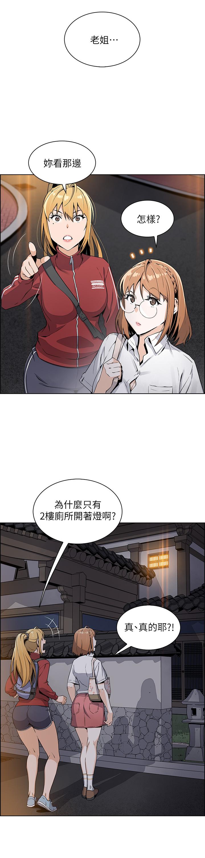 賣豆腐的母女們 - 第1話-美味的母女嫩豆腐79.jpg,賣豆腐的母女們 - 第1話-美味的母女嫩豆腐79,賣豆腐的母女們 - 第1話-美味的母女嫩豆腐