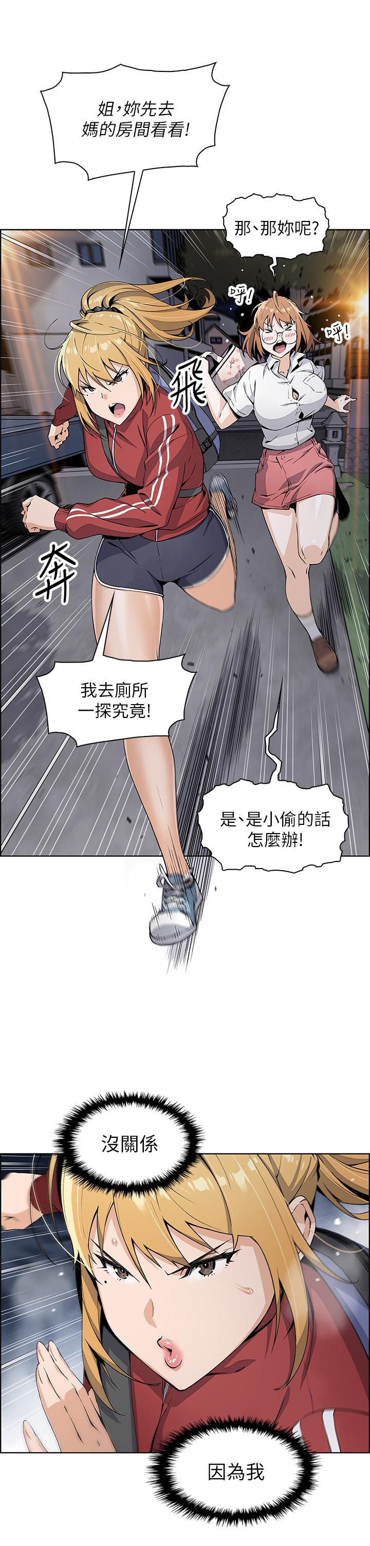 賣豆腐的母女們 - 第1話-美味的母女嫩豆腐81.jpg,賣豆腐的母女們 - 第1話-美味的母女嫩豆腐81,賣豆腐的母女們 - 第1話-美味的母女嫩豆腐