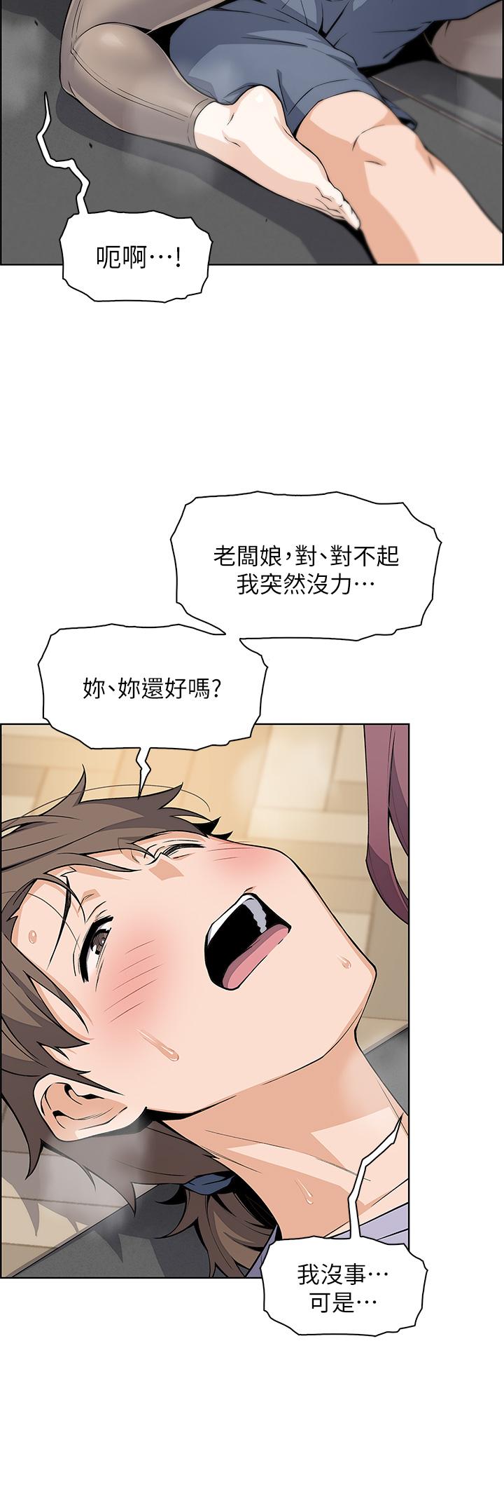 卖豆腐的母女们第7话-令人硬邦邦的老闆娘