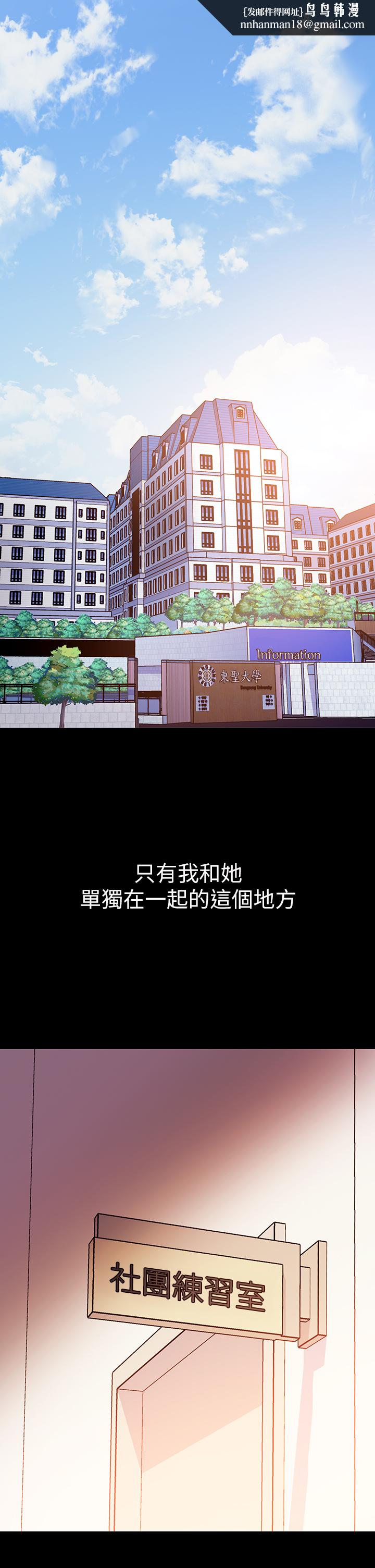 換個姿勢好嗎？ - 第1章-原來這是種色色的運動嗎1.jpg,換個姿勢好嗎？ - 第1章-原來這是種色色的運動嗎1,換個姿勢好嗎？ - 第1章-原來這是種色色的運動嗎