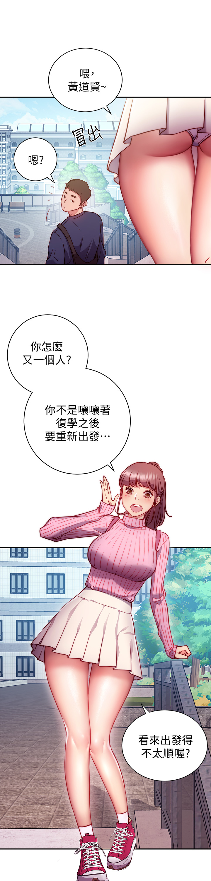 換個姿勢好嗎？ - 第1章-原來這是種色色的運動嗎10.jpg,換個姿勢好嗎？ - 第1章-原來這是種色色的運動嗎10,換個姿勢好嗎？ - 第1章-原來這是種色色的運動嗎