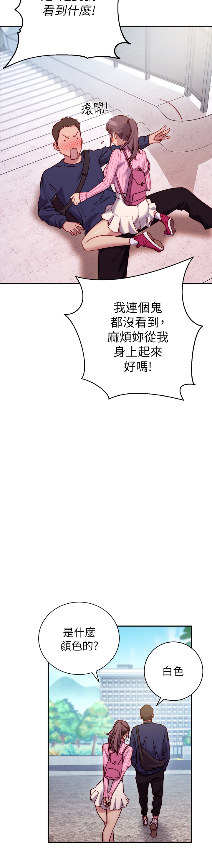 換個姿勢好嗎？ - 第1章-原來這是種色色的運動嗎16.jpg,換個姿勢好嗎？ - 第1章-原來這是種色色的運動嗎16,換個姿勢好嗎？ - 第1章-原來這是種色色的運動嗎