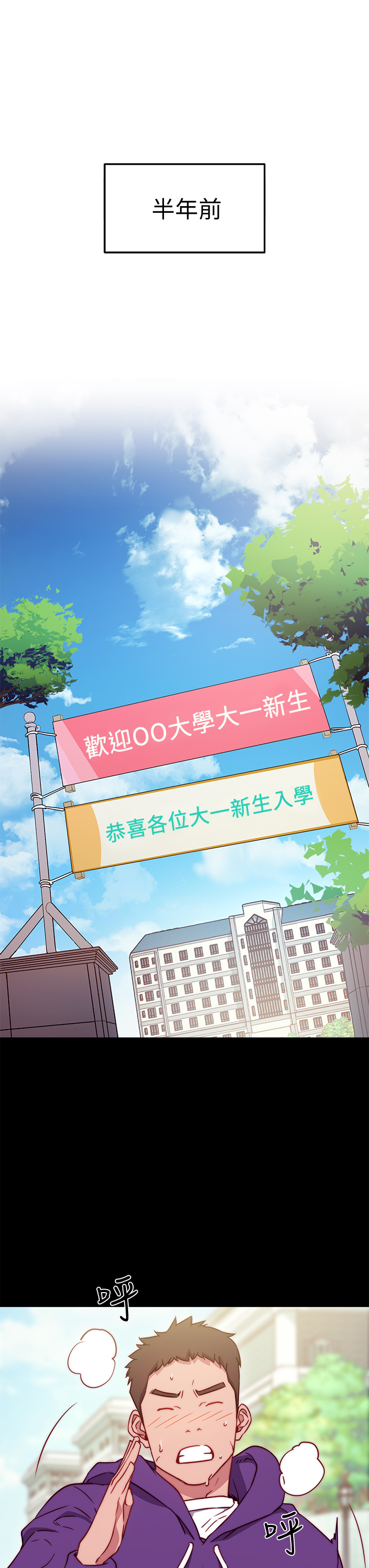 換個姿勢好嗎？ - 第1章-原來這是種色色的運動嗎25.jpg,換個姿勢好嗎？ - 第1章-原來這是種色色的運動嗎25,換個姿勢好嗎？ - 第1章-原來這是種色色的運動嗎