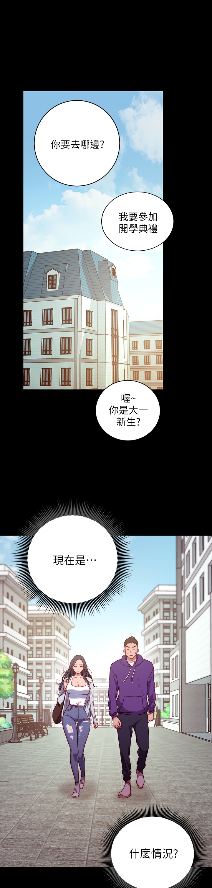换个姿势好吗？-第1章-图片30