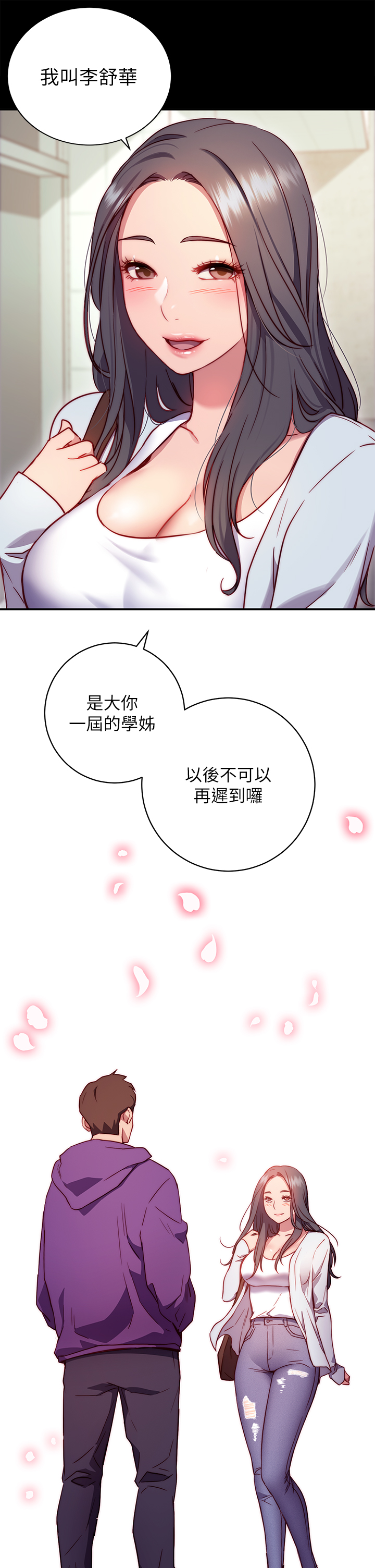 換個姿勢好嗎？ - 第1章-原來這是種色色的運動嗎34.jpg,換個姿勢好嗎？ - 第1章-原來這是種色色的運動嗎34,換個姿勢好嗎？ - 第1章-原來這是種色色的運動嗎