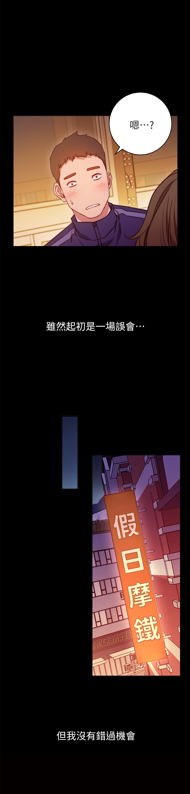 換個姿勢好嗎？ - 第1章-原來這是種色色的運動嗎40.jpg,換個姿勢好嗎？ - 第1章-原來這是種色色的運動嗎40,換個姿勢好嗎？ - 第1章-原來這是種色色的運動嗎