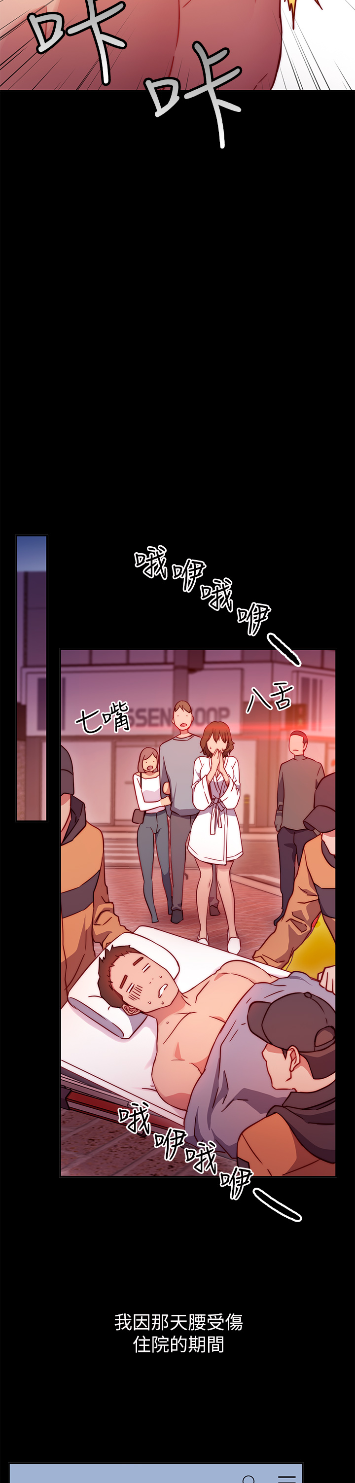換個姿勢好嗎？ - 第1章-原來這是種色色的運動嗎47.jpg,換個姿勢好嗎？ - 第1章-原來這是種色色的運動嗎47,換個姿勢好嗎？ - 第1章-原來這是種色色的運動嗎