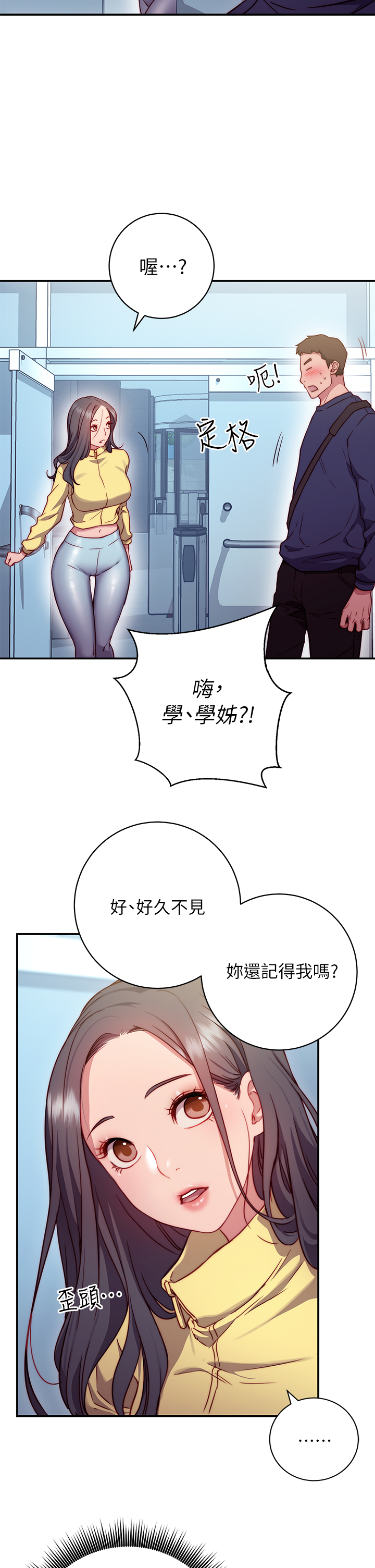 換個姿勢好嗎？ - 第1章-原來這是種色色的運動嗎52.jpg,換個姿勢好嗎？ - 第1章-原來這是種色色的運動嗎52,換個姿勢好嗎？ - 第1章-原來這是種色色的運動嗎