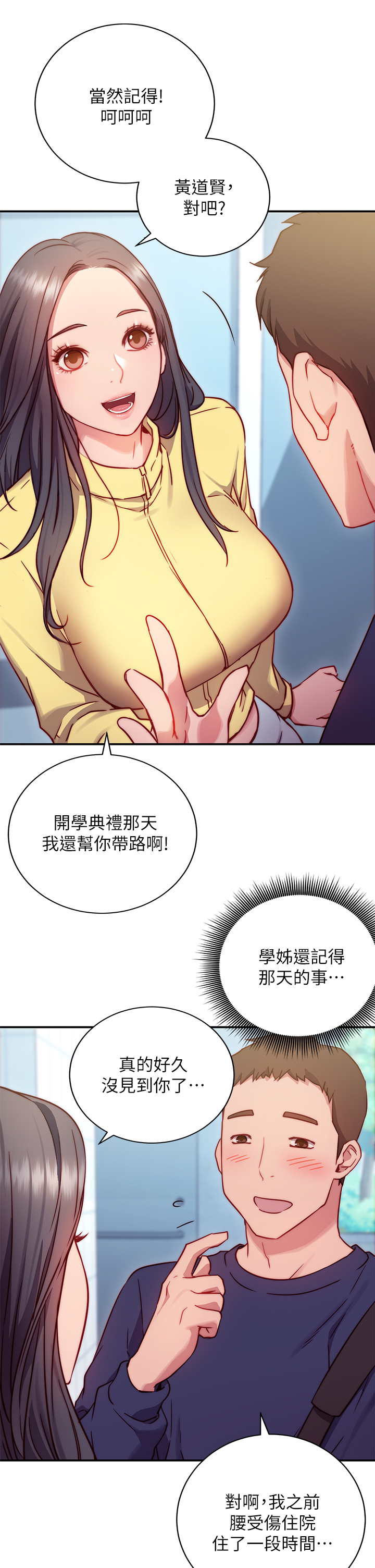 換個姿勢好嗎？ - 第1章-原來這是種色色的運動嗎54.jpg,換個姿勢好嗎？ - 第1章-原來這是種色色的運動嗎54,換個姿勢好嗎？ - 第1章-原來這是種色色的運動嗎