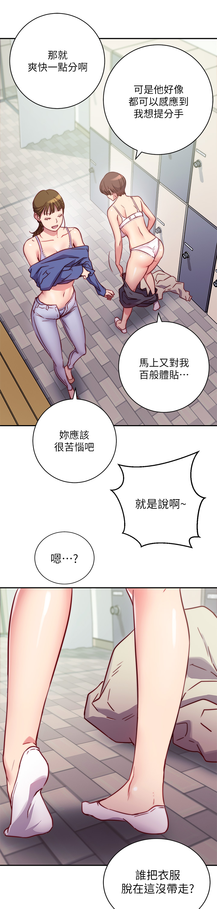 換個姿勢好嗎？ - 第1章-原來這是種色色的運動嗎69.jpg,換個姿勢好嗎？ - 第1章-原來這是種色色的運動嗎69,換個姿勢好嗎？ - 第1章-原來這是種色色的運動嗎